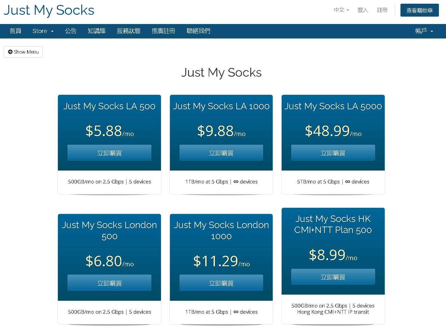 [机场评测]Just My Socks机场评测（推荐）